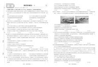 2025高考复习阶段检测卷-政治（一）+答案