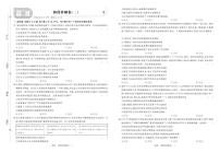 2025高考复习阶段检测卷-政治（二）+答案
