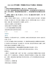 山东省烟台市2024-2025学年高一上学期期末考试政治试卷（Word版附解析）