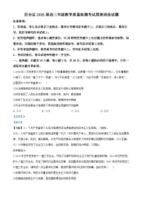陕西省汉中市汉台区2025届高三下学期二模政治试卷（Word版附解析）