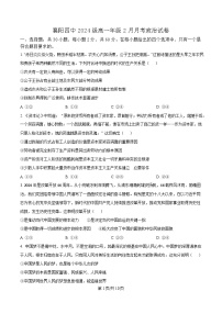2025襄阳四中高一下学期2月月考政治试题含解析