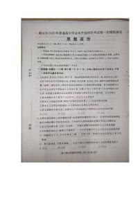 2025届唐山高中高考模拟一模政治试卷+答案