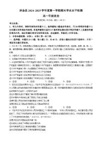 贵州省毕节市织金县2024-2025学年高一上学期1月期末学业水平检测政治试题（含答案）