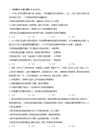 河北省2023_2024学年高二政治下学期3月月考试题含解析