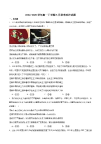 辽宁省七校协作体2024-2025学年高一下学期3月联考政治试卷（Word版附答案）