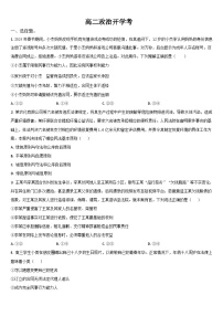 2025梅河口五中高二下学期开学考试政治含答案