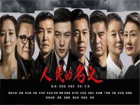 高中政治 (道德与法治)人教版 (新课标)必修2 政治生活2 权力的行使：需要监督课文配套课件ppt