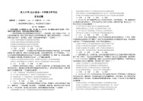黑龙江省大庆铁人中学2024-2025学年高一下学期开学考试政治试卷（Word版附答案）