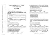 2025河南省豫西北教研联盟（洛平许济）高三下学期第二次质量检测试题政治PDF版含答案