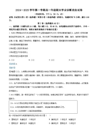 山西省太原市2024-2025学年高一上学期期末考试政治试卷（Word版附解析）