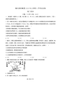 湖南省长沙市雅礼教育集团2024-2025学年高二下学期3月联考政治试卷（Word版附解析）