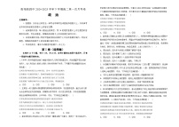 湖南省衡阳市衡阳县第四中学2024-2025学年高二下学期3月月考政治试题