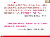 人教版 (新课标)必修3 文化生活文化塑造人生评课课件ppt