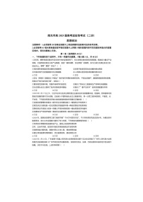 2024-2025学年下学期四川省南充市高三第二次适应性考试政治试卷