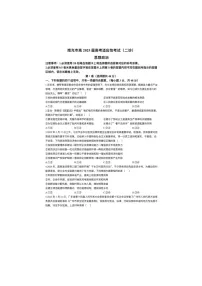 2024-2025学年下学期四川省南充市高三第二次适应性考试政治试卷
