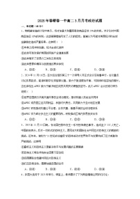 湖北省黄冈市蕲春县第一高级中学2024-2025学年高二下学期3月月考思想政治试题（含答案）