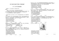 政治丨江西省稳派上进联考2025届高三下学期3月二轮总复习联合检测政治试卷及答案