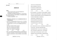 2025年山西高考一模政治试题及答案