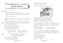 2025届辽宁省名校联盟高三3月月考试卷  政治（含答案）