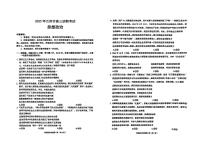 甘肃省兰州市2025届高三下学期诊断考试（一模）政治（含答案）