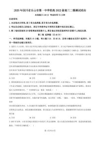 四川省乐山一中2025届高三高考模拟二模测试-政治试题+答案