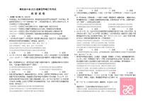 四川省南充市高级中学2024-2025学年高二下学期3月月考政治试题（Word版附答案）