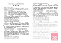 四川省南充市高级中学2024-2025学年高二下学期3月月考政治试题（Word版附答案）
