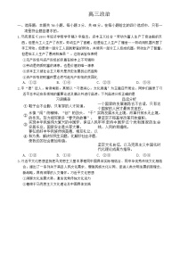 2025梅河口五中高三下学期3月一模试题政治含答案