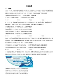 河北省部分学校2024-2025学年高三下学期3月份联考政治试题（原卷版+解析版）