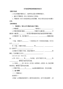 高中政治 (道德与法治)人教版 (新课标)必修4 生活与哲学矛盾是事物发展的源泉和动力教学设计