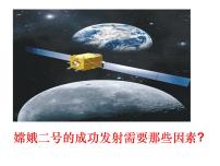 高中政治 (道德与法治)人教版 (新课标)必修4 生活与哲学世界是普遍联系的课文内容ppt课件