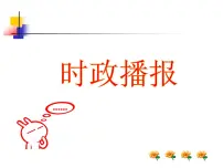 高中政治 (道德与法治)人教版 (新课标)必修4 生活与哲学用联系的观点看问题评课课件ppt