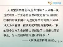 高中政治 (道德与法治)人教版 (新课标)必修4 生活与哲学价值与价值观备课课件ppt