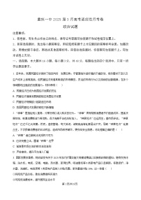 重庆市第一中学2024-2025学年高三下学期3月高考适应性月考政治试卷（Word版附解析）