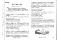 2025届江西省高三下学期金太阳3月联考（JX-4001C）-政治试题+答案