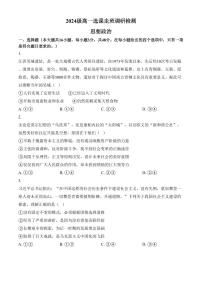 江西省南昌市2024-2025学年高一上学期1月期末考试政治试题（含答案）