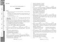 河南省部分学校2024-2025学年高三下学期3月阶段性测试（六）政治试卷（PDF版附解析）