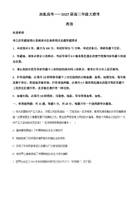 江苏省苏州市九校2024-2025学年高三下学期2月联考思想政治试题（含答案）