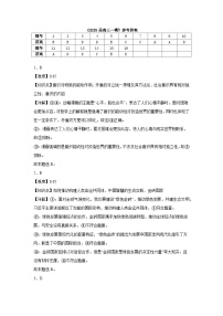 2025长沙十一中高三下学期一模政治试题含解析