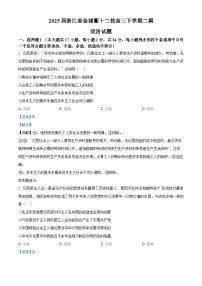 2025届浙江省金丽衢十二校高三下学期二模政治试题