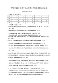 福建省莆田市2025届高三第二次教学质量检测政治试题答案