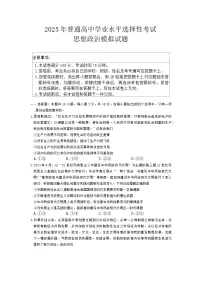 河北省沧州市沧县中学2024-2025学年高三下学期3月月考政治试题