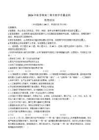 广西壮族自治区玉林市2024-2025学年高二上学期1月期末考试 政治（含解析）