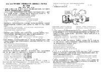 江西省南昌市东湖区南昌中学2024-2025学年高一下学期3月月考政治试题