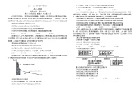 辽宁省鞍山市部分学校2024-2025学年高三下学期第一次月考政治试题