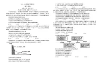 辽宁省鞍山市部分学校2024-2025学年高三下学期第一次月考政治试题
