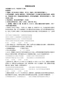 辽宁省抚顺市六校协作体2024-2025学年高一下学期期初检测政治试题