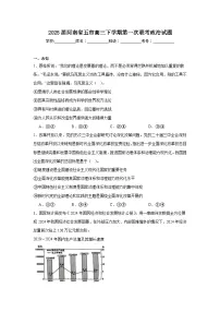 2025届河南省五市高三下学期第一次联考政治试题（无答案解析）