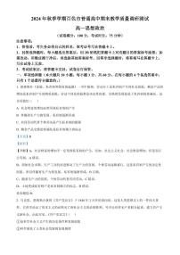 广西壮族自治区百色市2024-2025学年高一上学期1月期末考试  政治  Word版含解析