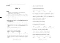 政治丨山西省思而行2025届高三下学期3月高考适应性测试政治试卷及答案